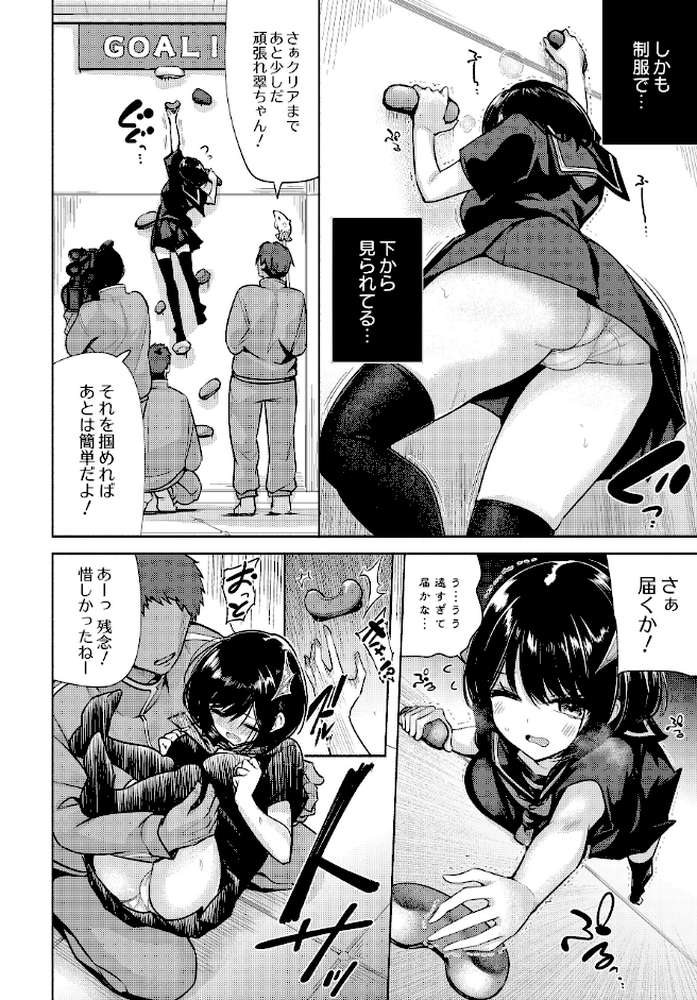 COMIC Luxuria Vol.04
