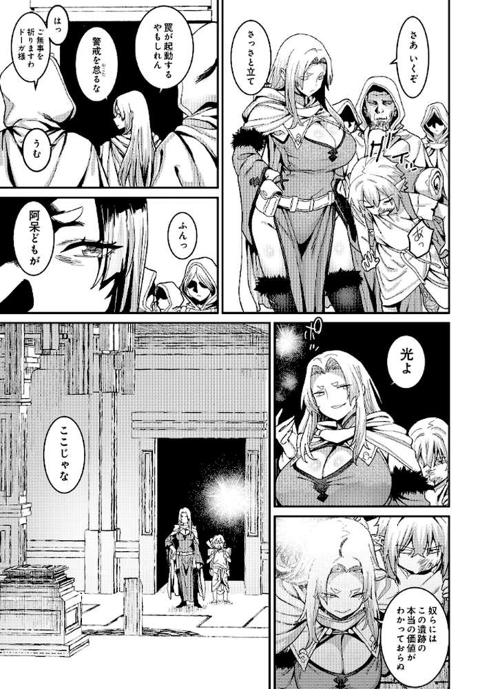 COMIC Luxuria Vol.04