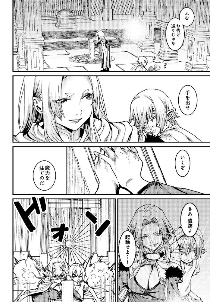 COMIC Luxuria Vol.04