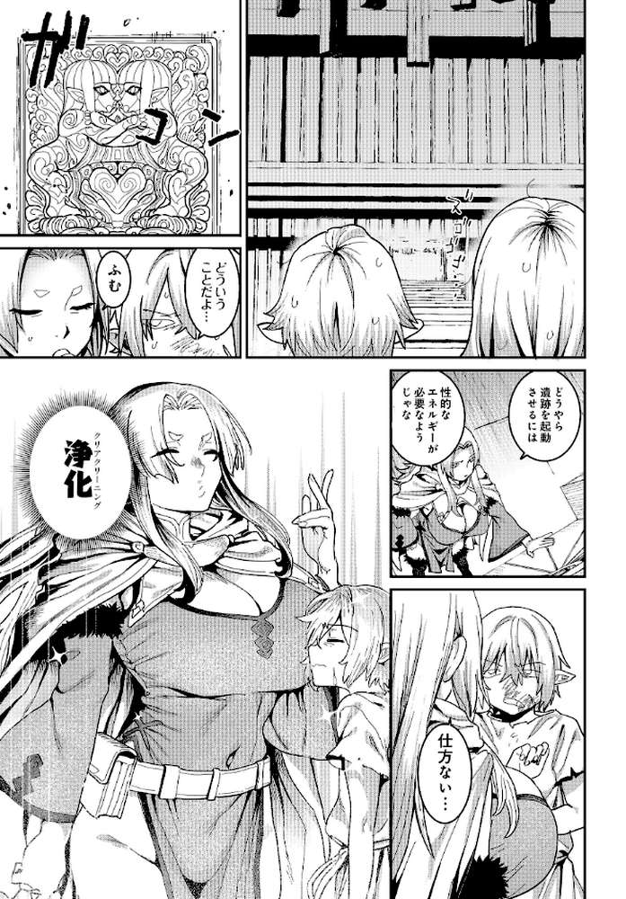 COMIC Luxuria Vol.04