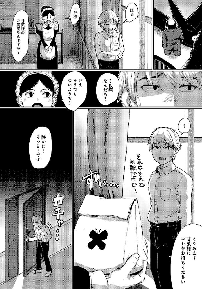 COMIC Luxuria Vol.04