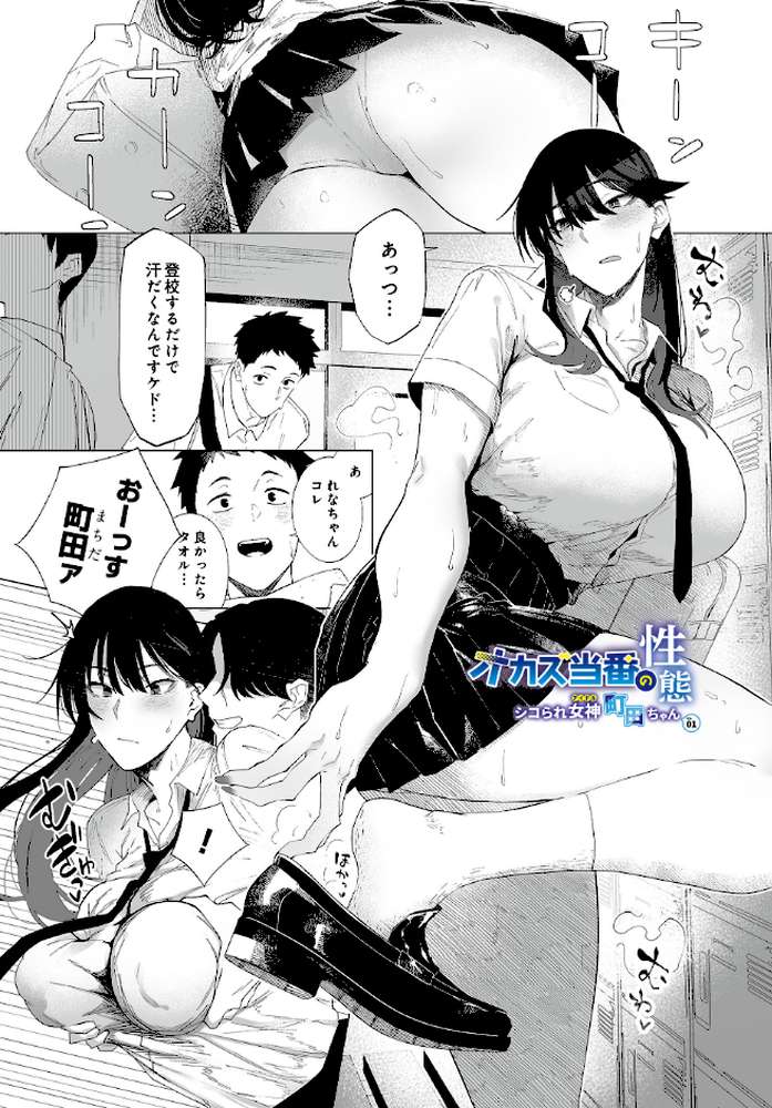 COMIC Luxuria Vol.04