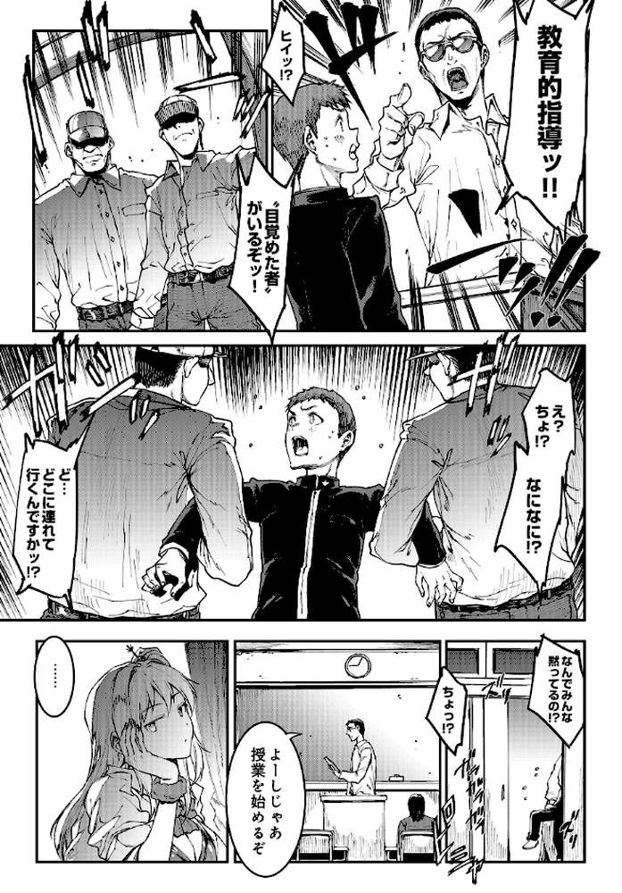 COMIC Luxuria Vol.04