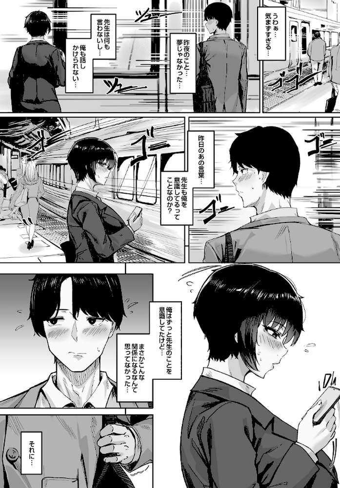 COMIC Luxuria Vol.04