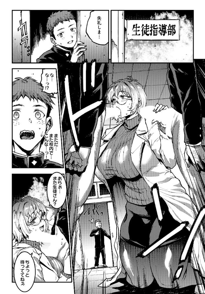 COMIC Luxuria Vol.04