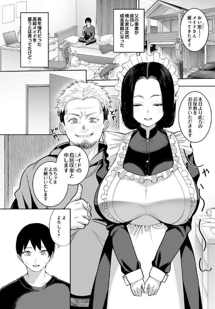 COMIC Luxuria Vol.04