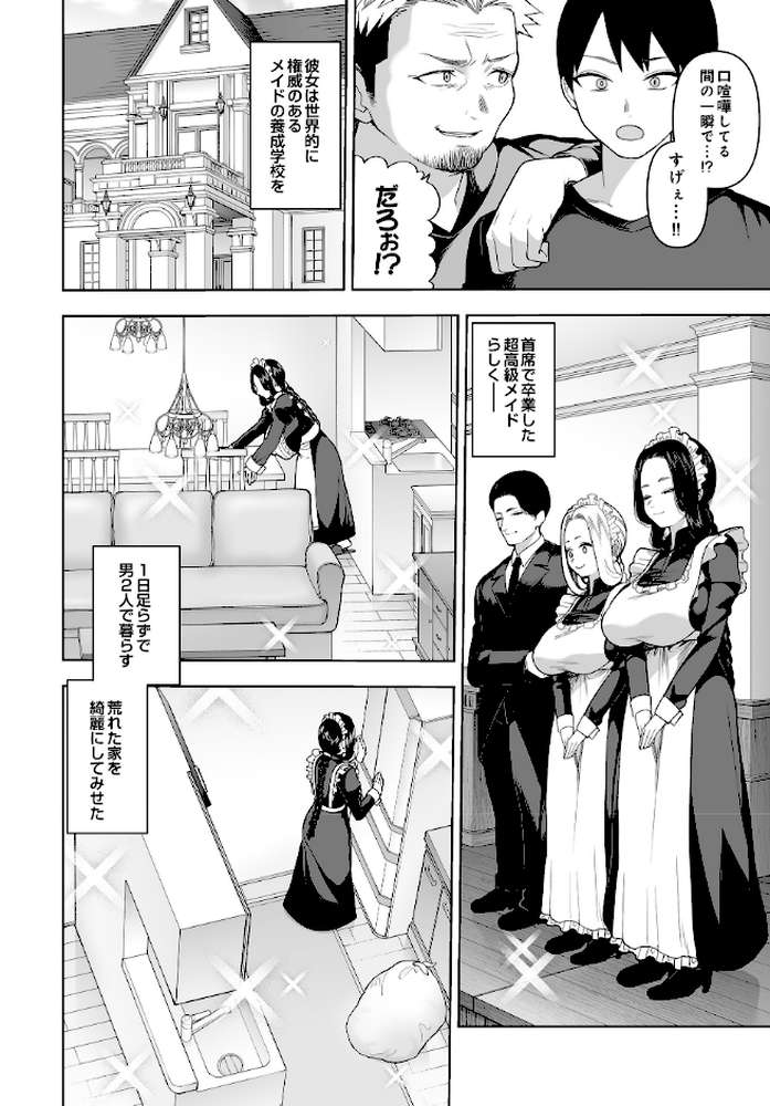 COMIC Luxuria Vol.04