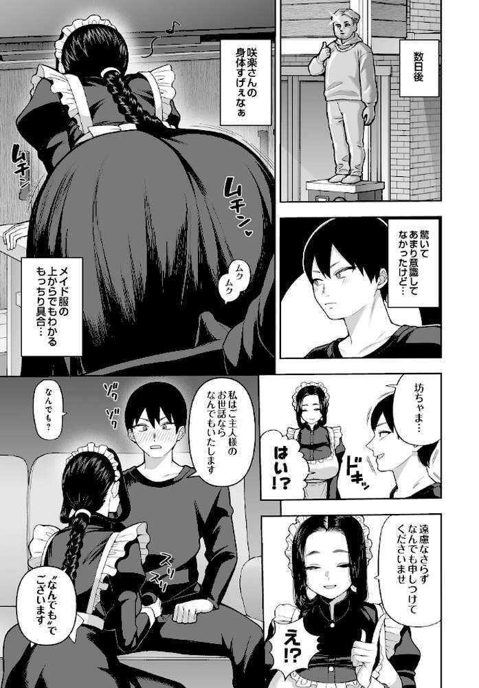 COMIC Luxuria Vol.04