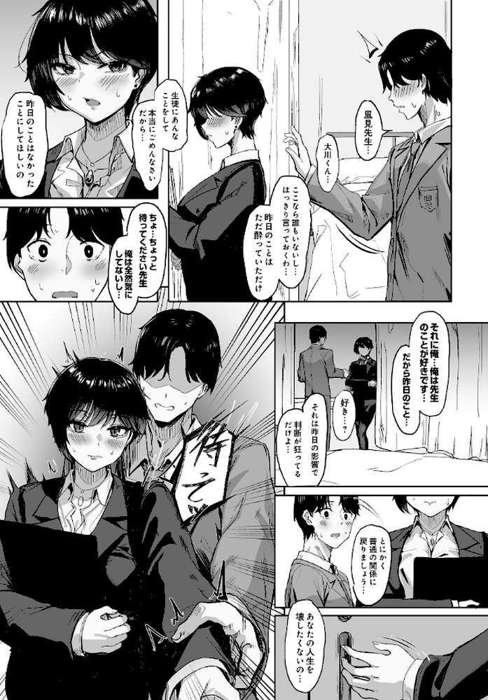 COMIC Luxuria Vol.04