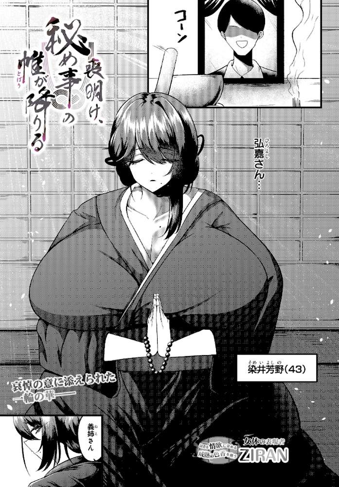 COMIC Luxuria Vol.04
