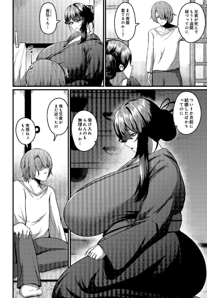 COMIC Luxuria Vol.04