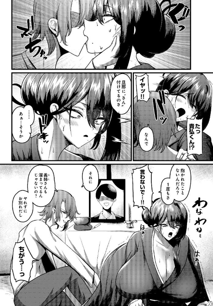COMIC Luxuria Vol.04