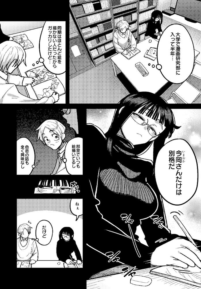 COMIC Luxuria Vol.04