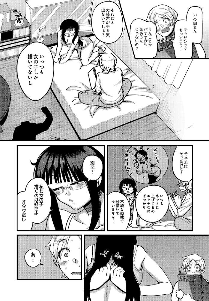 COMIC Luxuria Vol.04