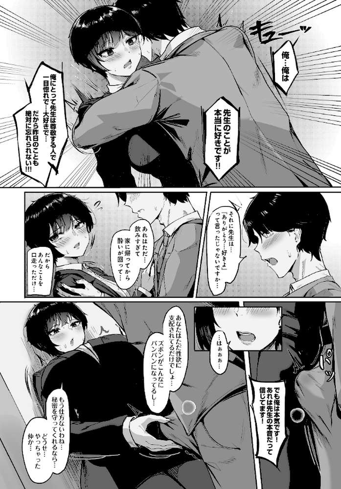 COMIC Luxuria Vol.04