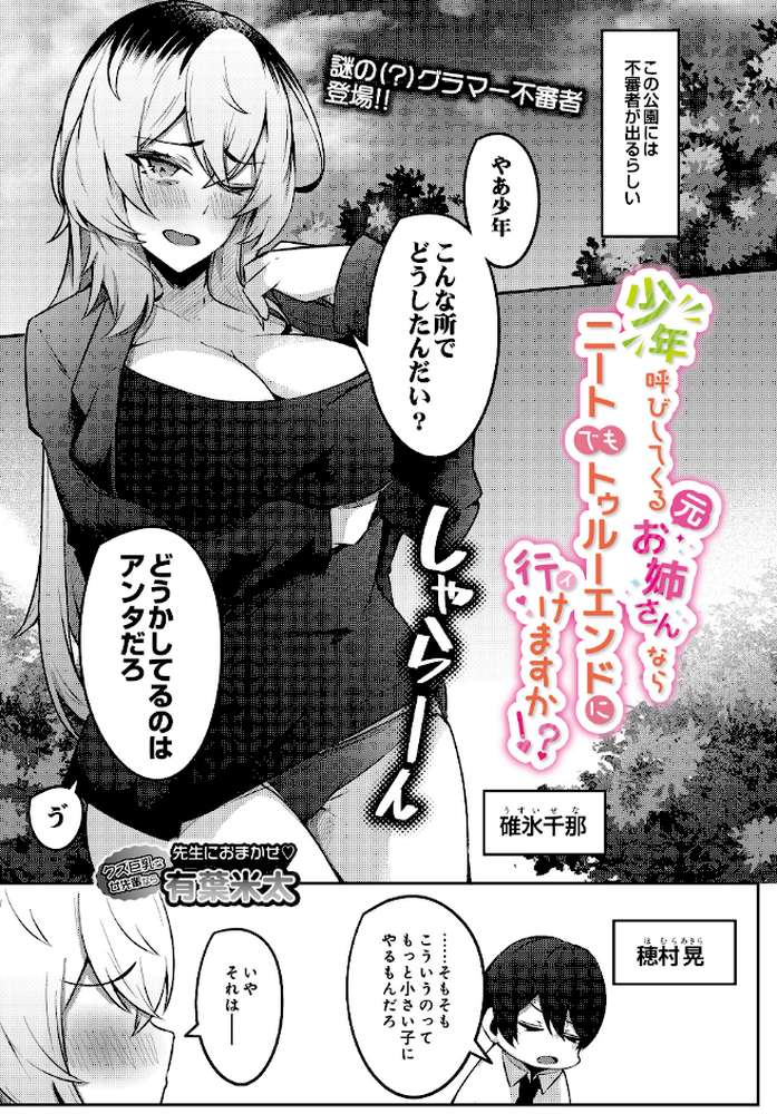 COMIC Luxuria Vol.04