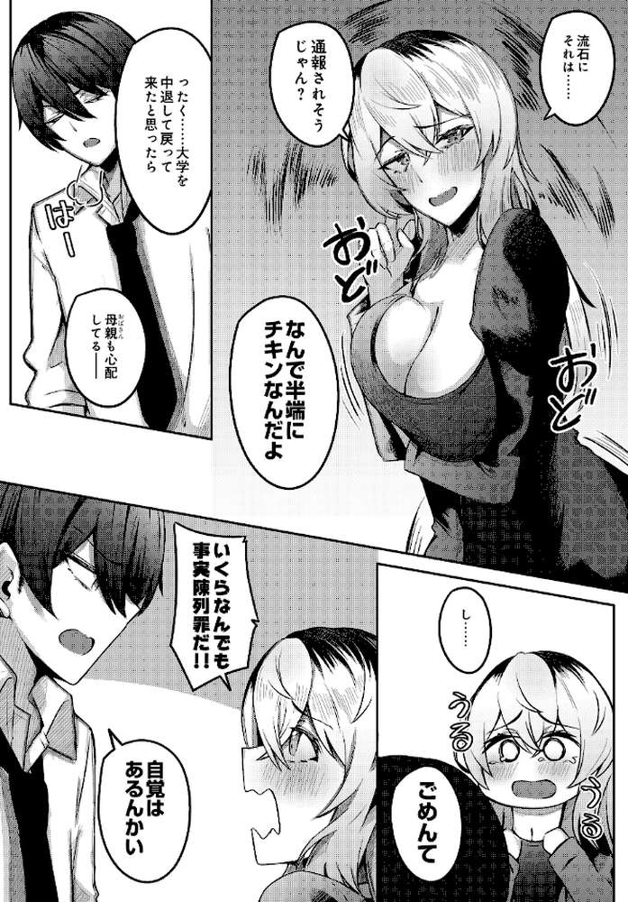 COMIC Luxuria Vol.04