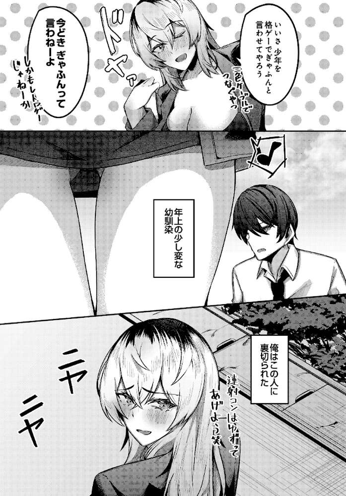 COMIC Luxuria Vol.04