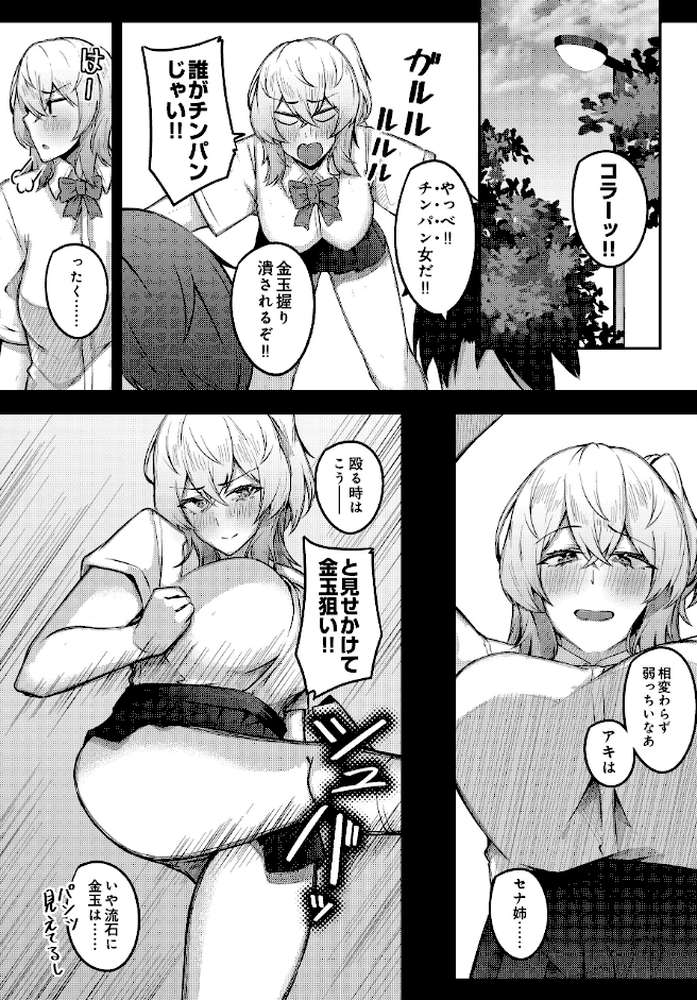 COMIC Luxuria Vol.04