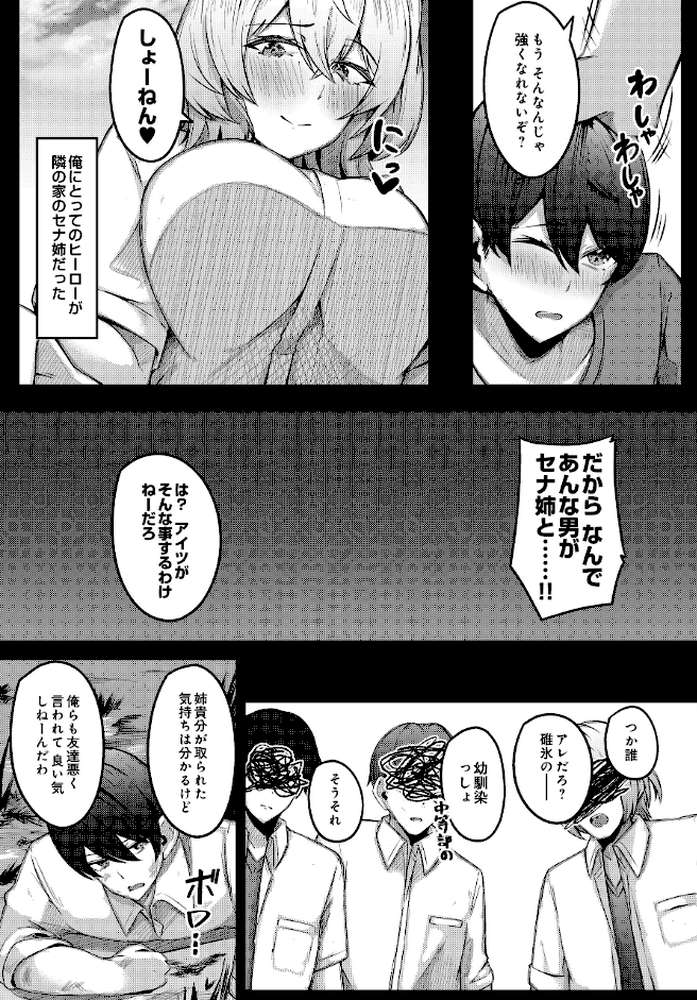 COMIC Luxuria Vol.04