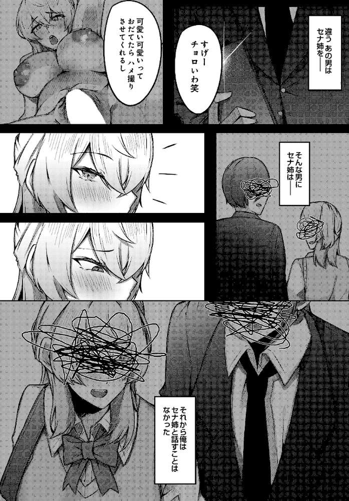 COMIC Luxuria Vol.04