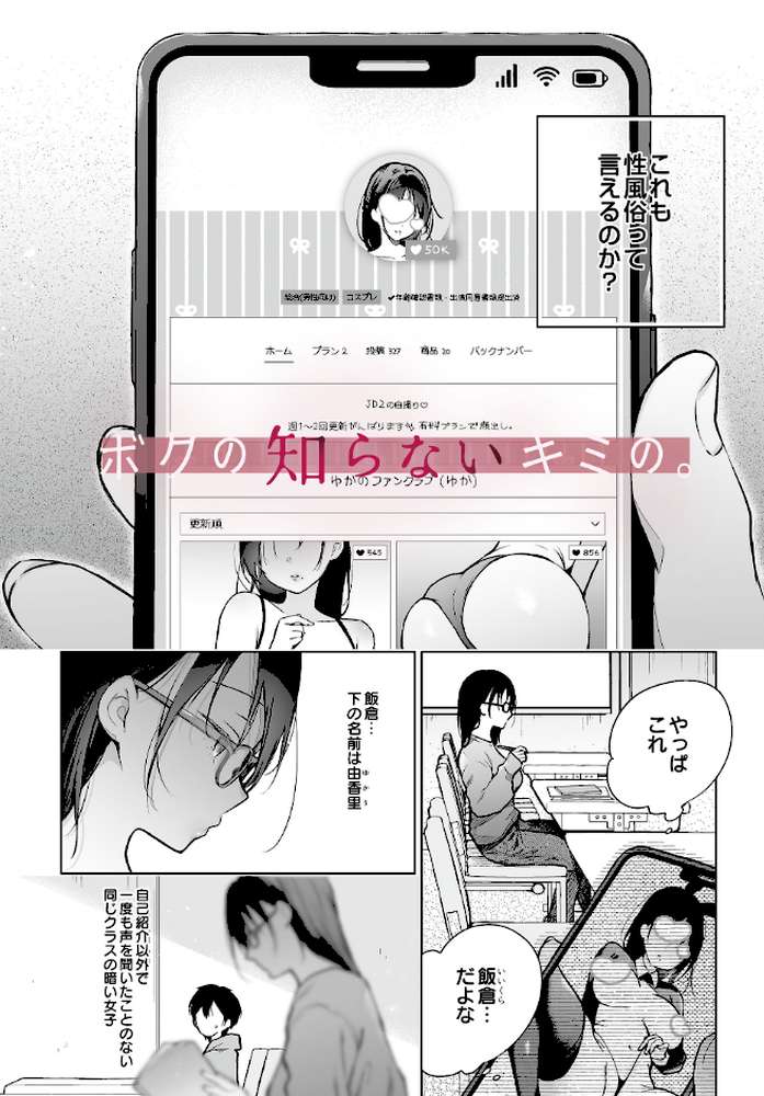 COMIC Luxuria Vol.04