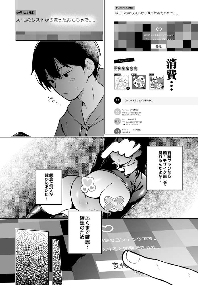 COMIC Luxuria Vol.04