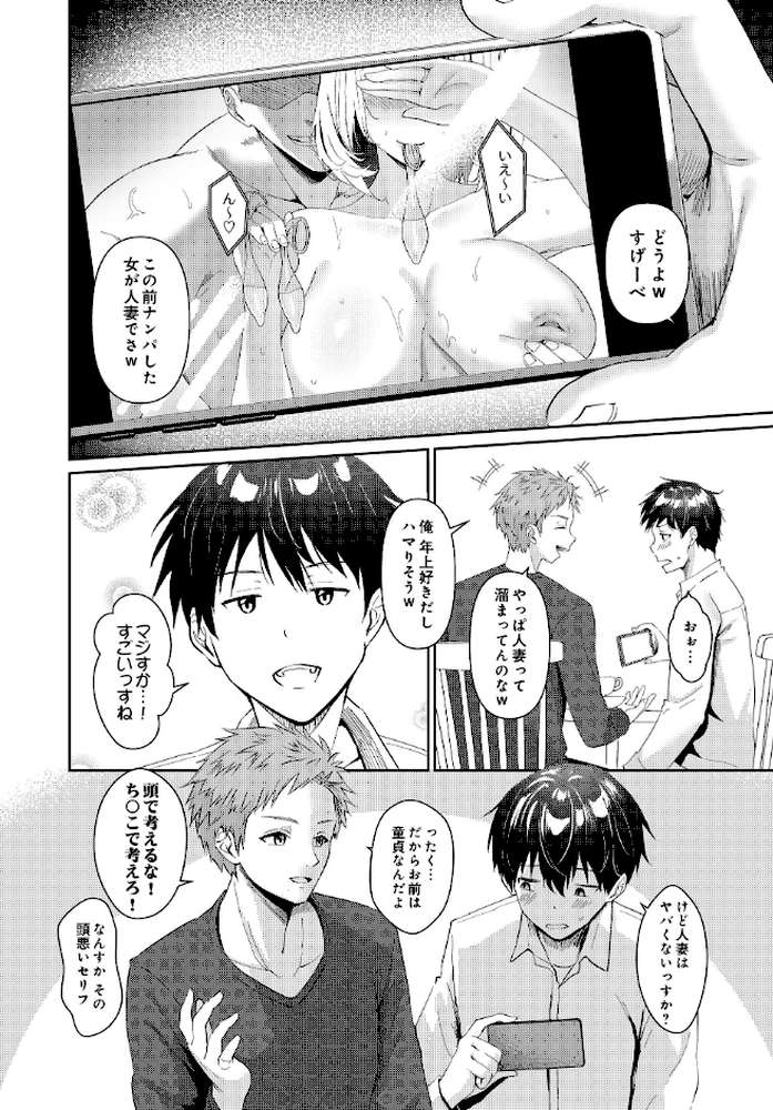COMIC Luxuria Vol.04