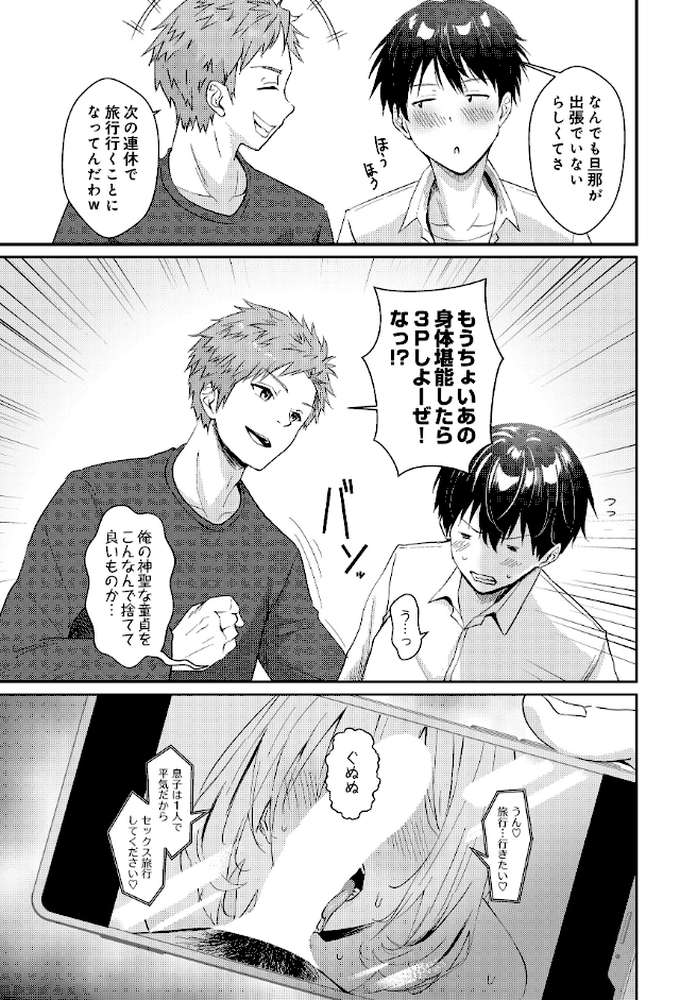 COMIC Luxuria Vol.04