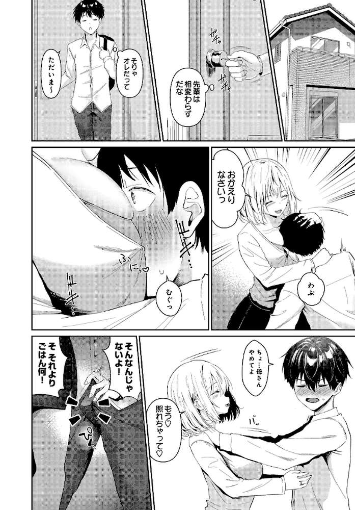 COMIC Luxuria Vol.04