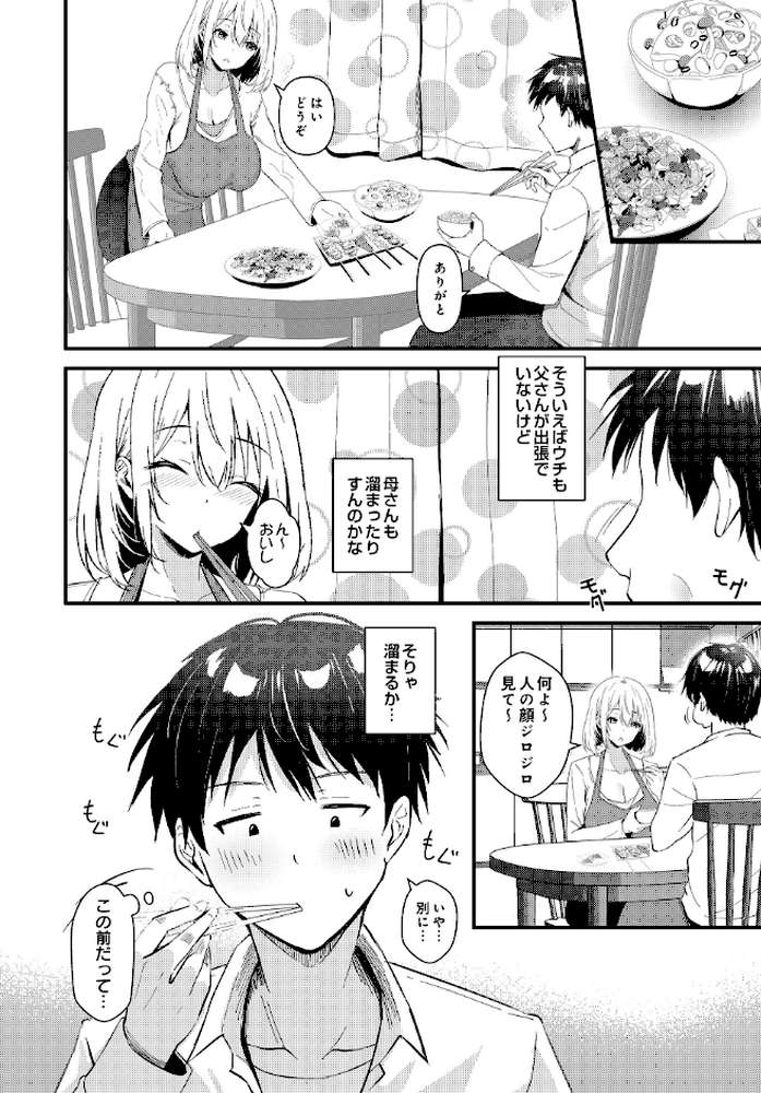 COMIC Luxuria Vol.04