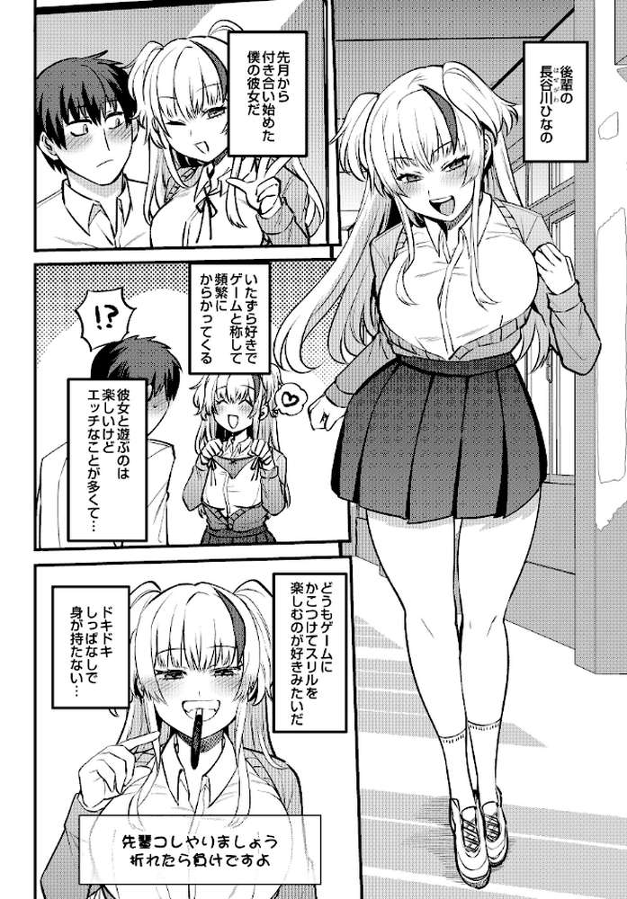 COMIC Luxuria Vol.04