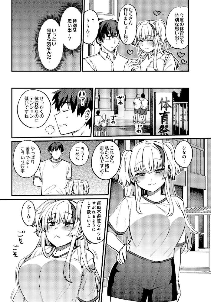 COMIC Luxuria Vol.04