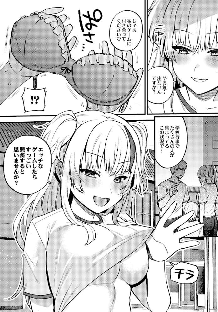 COMIC Luxuria Vol.04