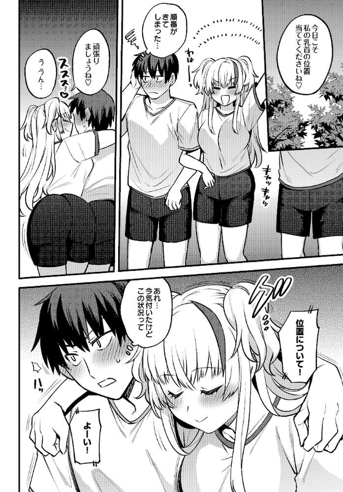 COMIC Luxuria Vol.04