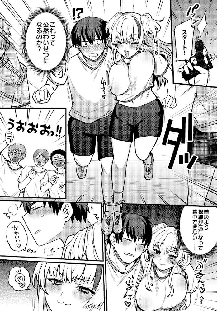 COMIC Luxuria Vol.04
