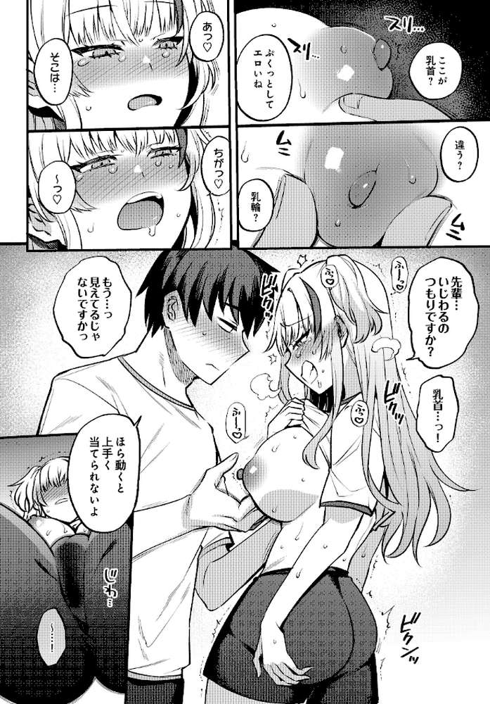 COMIC Luxuria Vol.04