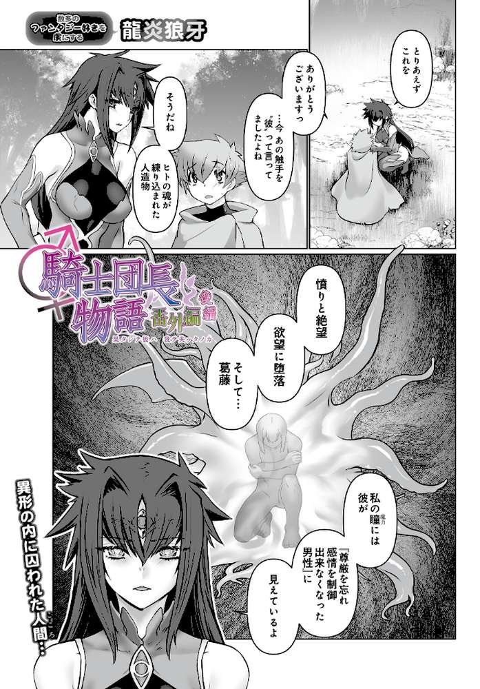 COMIC Luxuria Vol.04