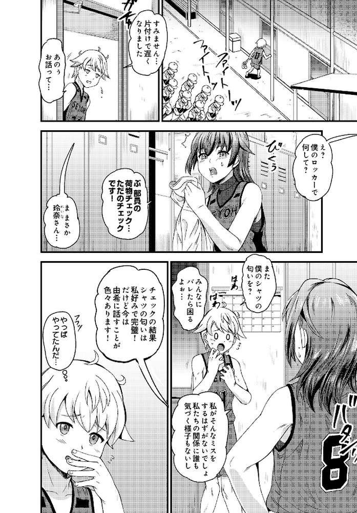 COMIC Luxuria Vol.05