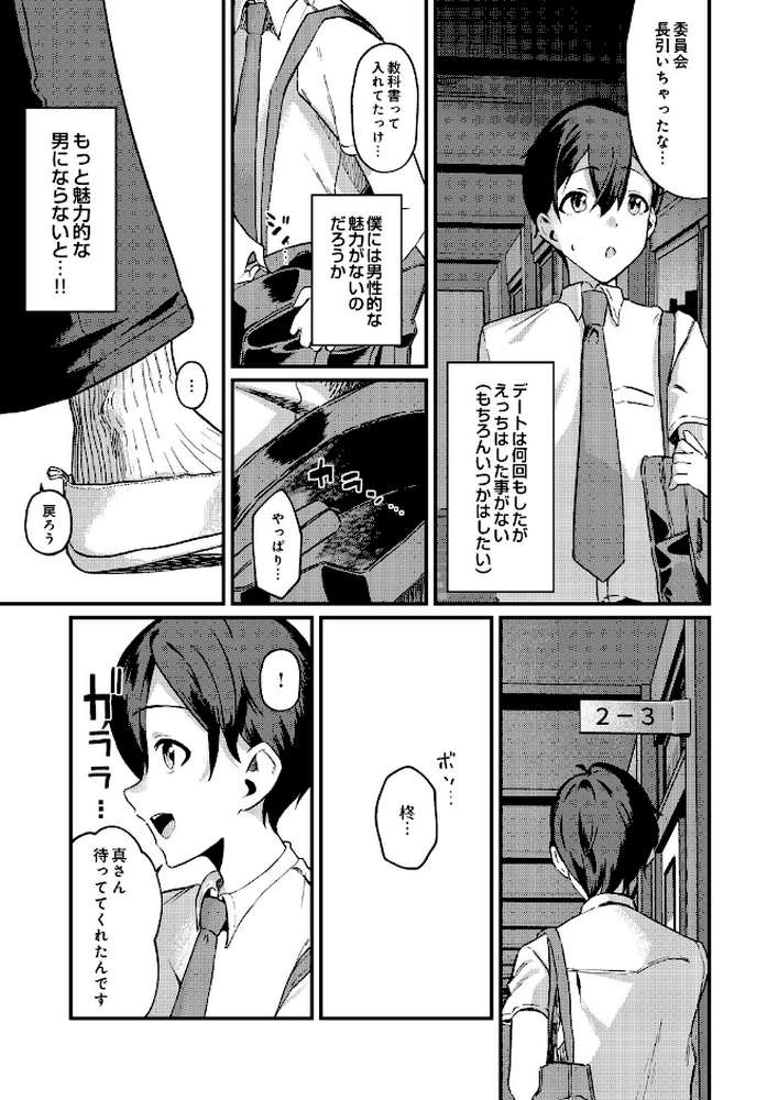 COMIC Luxuria Vol.05