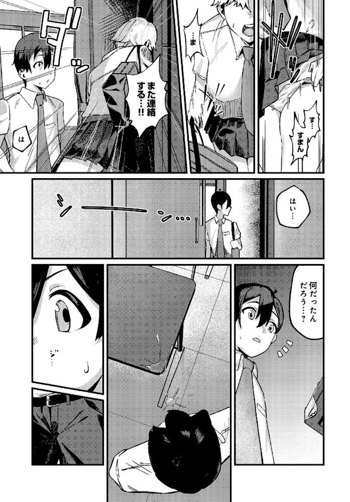 COMIC Luxuria Vol.05