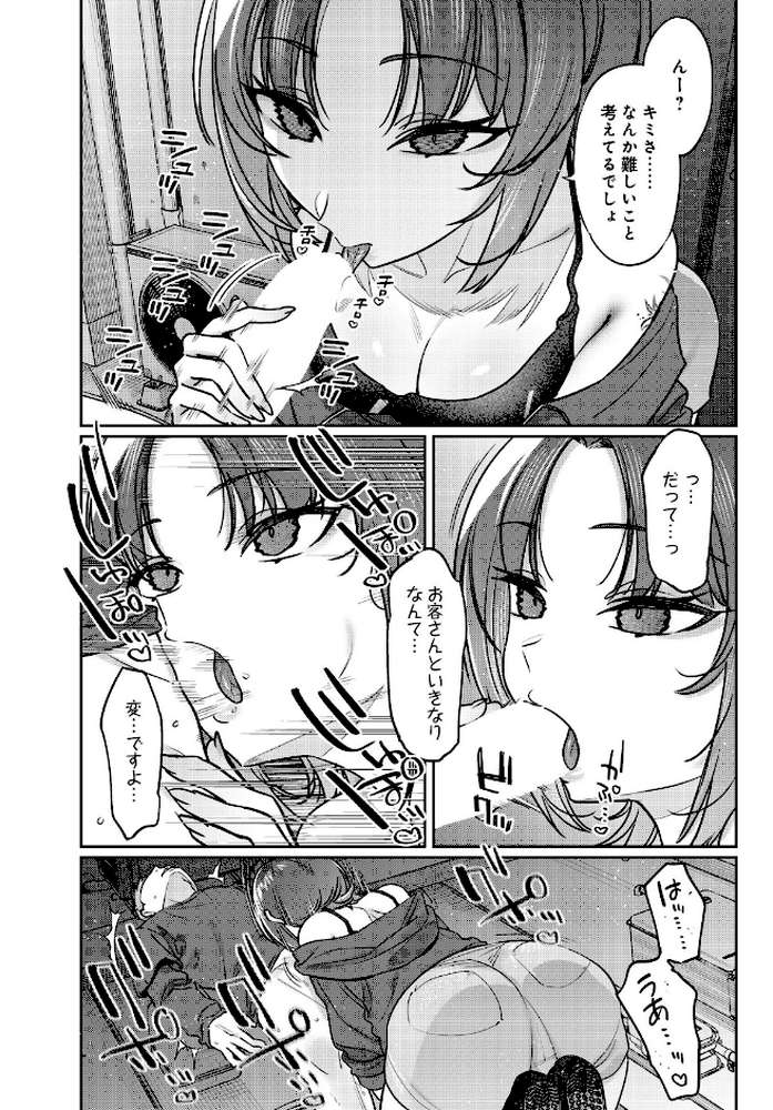 COMIC Luxuria Vol.05