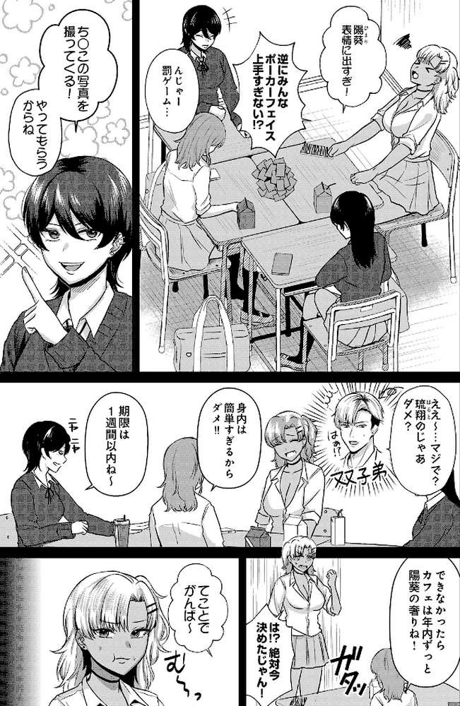COMIC Luxuria Vol.05