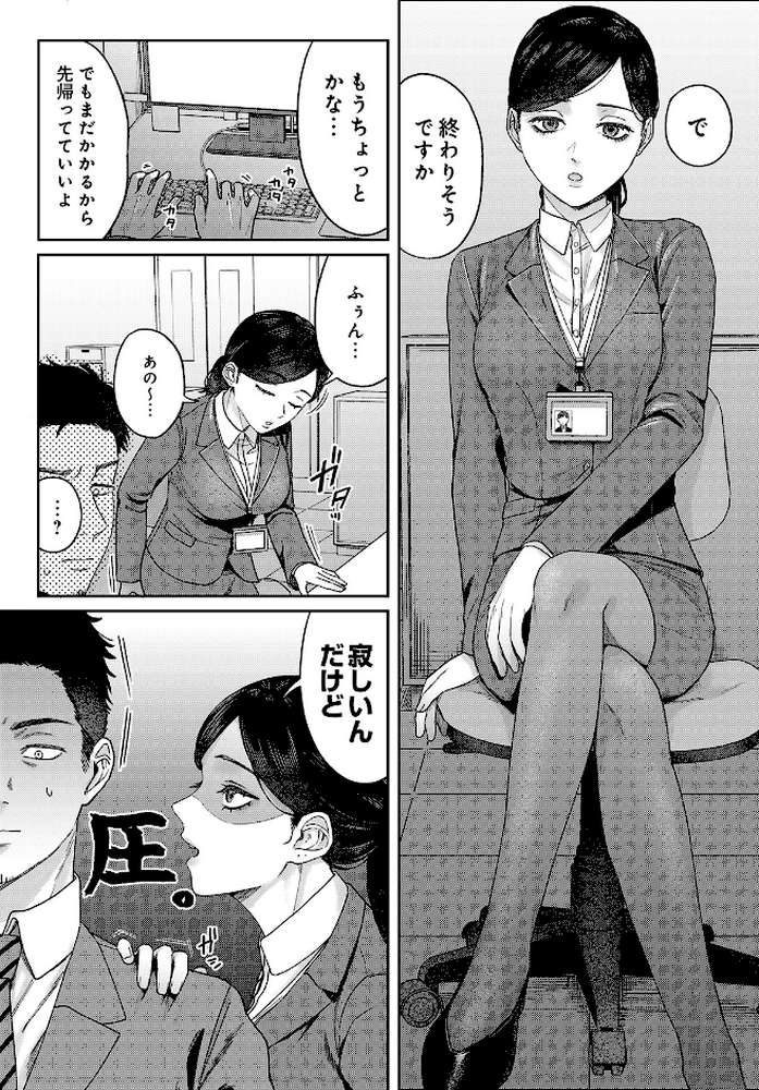 COMIC Luxuria Vol.05