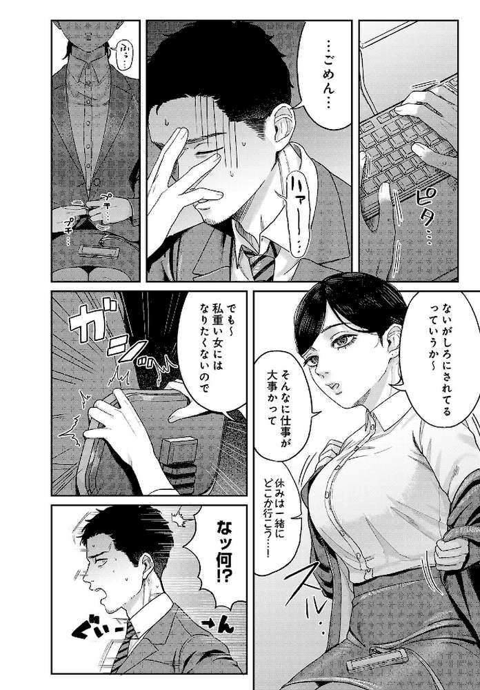 COMIC Luxuria Vol.05