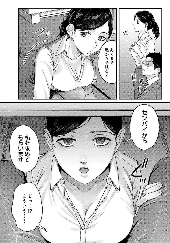 COMIC Luxuria Vol.05