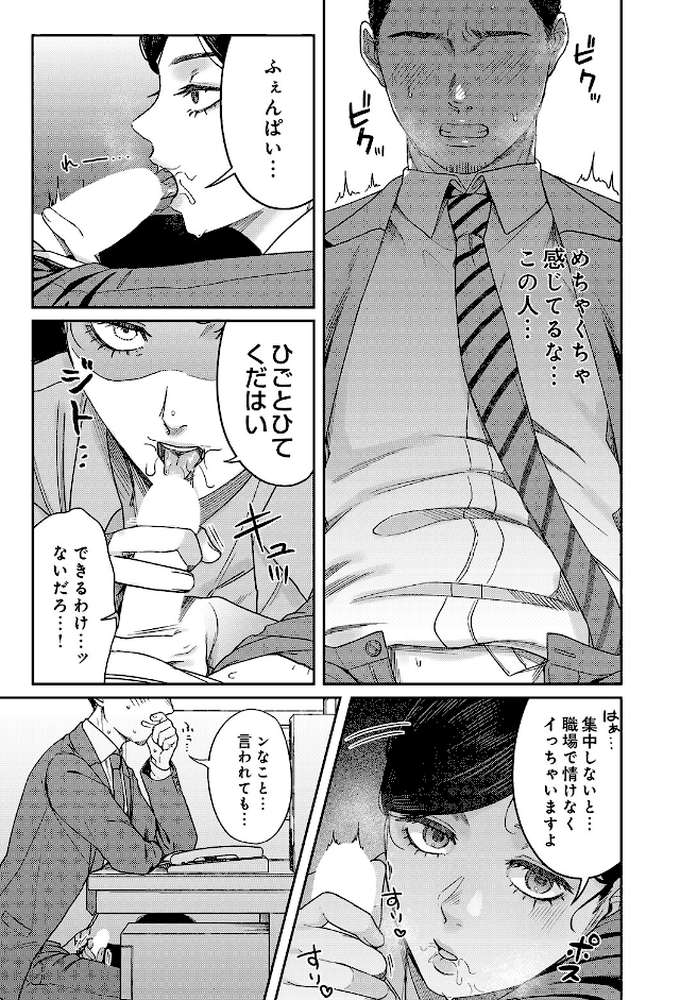 COMIC Luxuria Vol.05