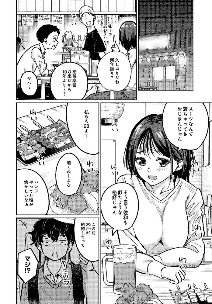COMIC Luxuria Vol.05