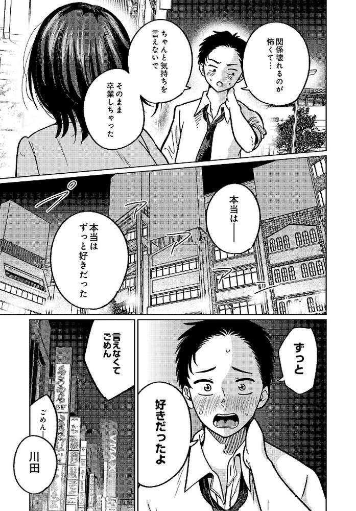 COMIC Luxuria Vol.05