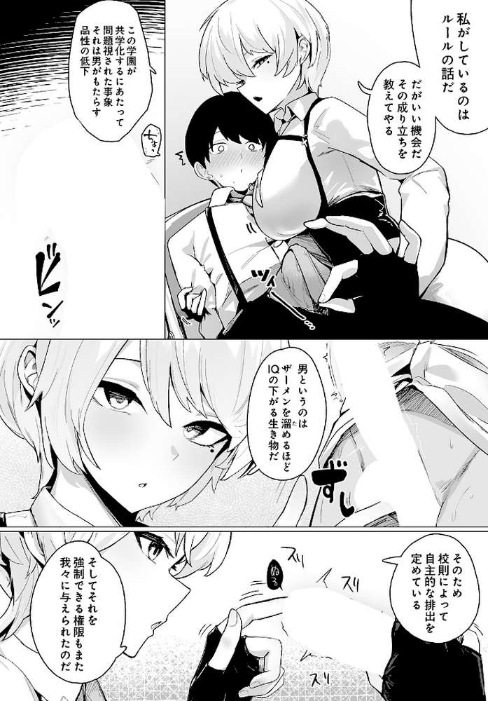 COMIC Luxuria Vol.05